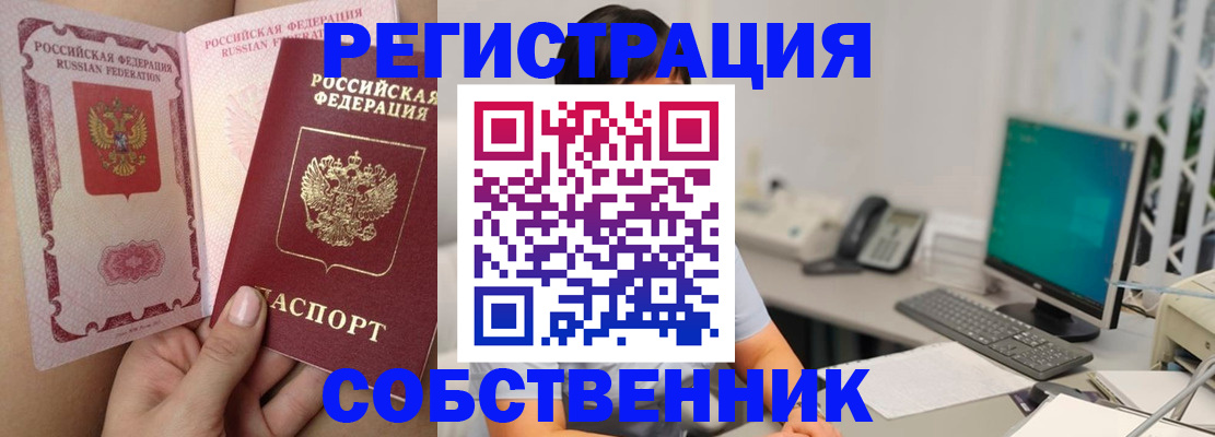 прописка для военкомата в Трёхгорном