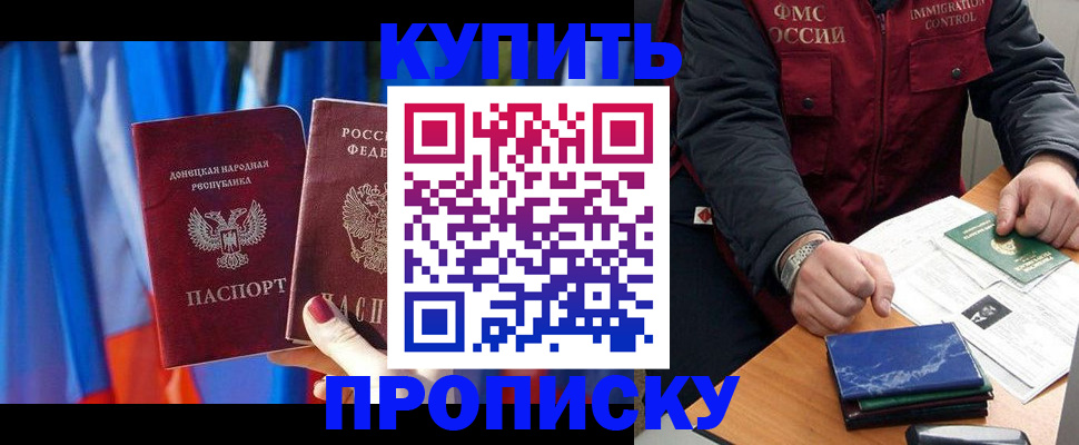 регистрация в Трёхгорном