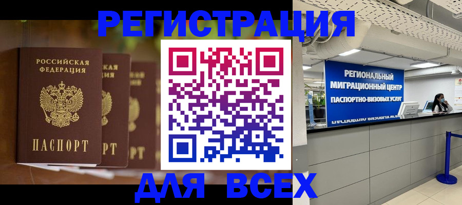 прописка от собственника в Трёхгорном